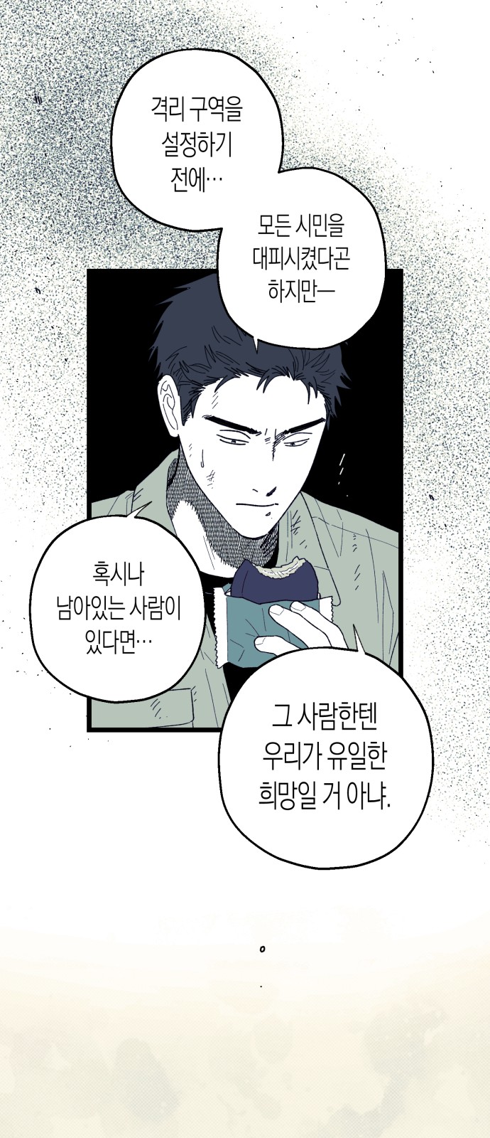 68 페이지