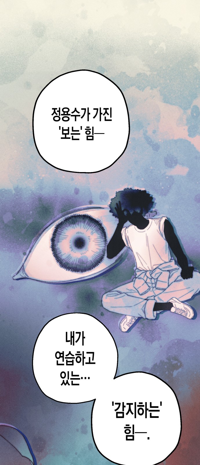 69 페이지