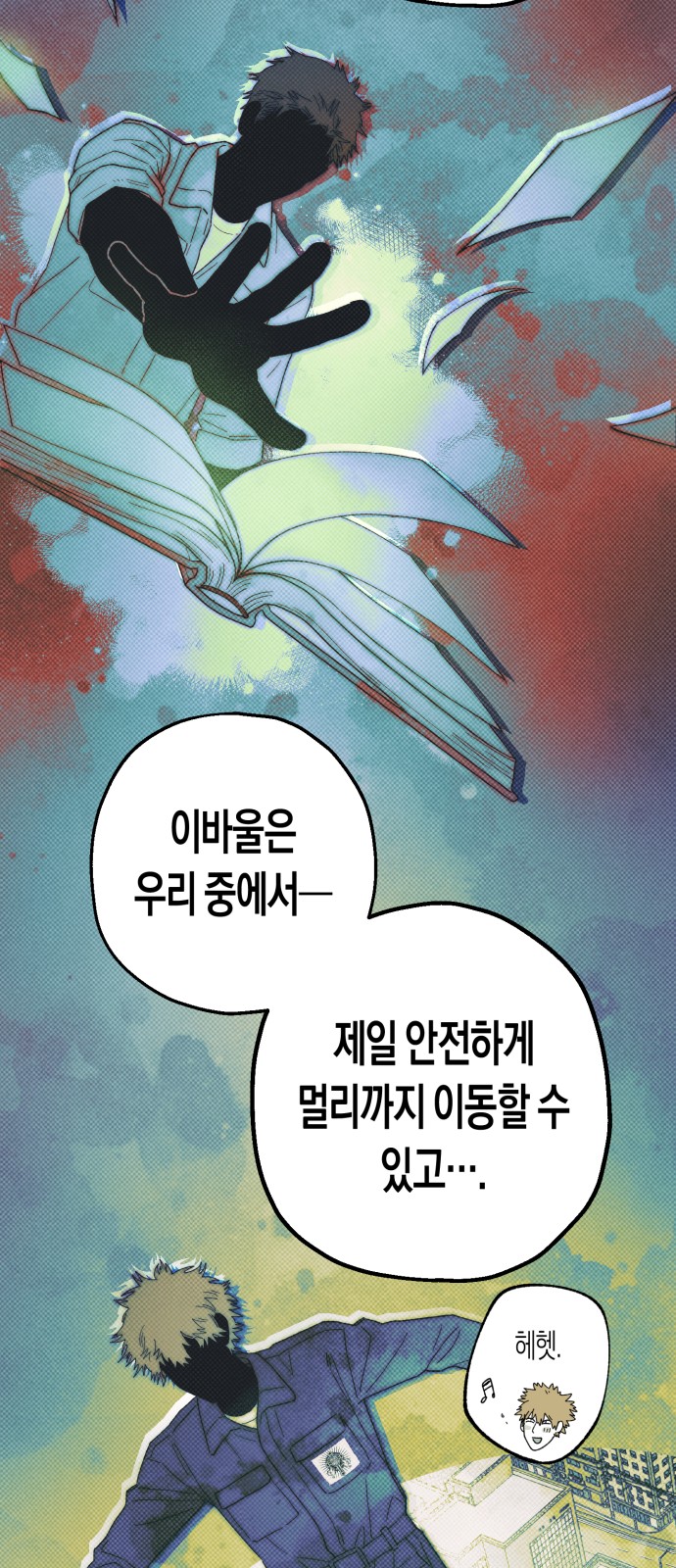 70 페이지