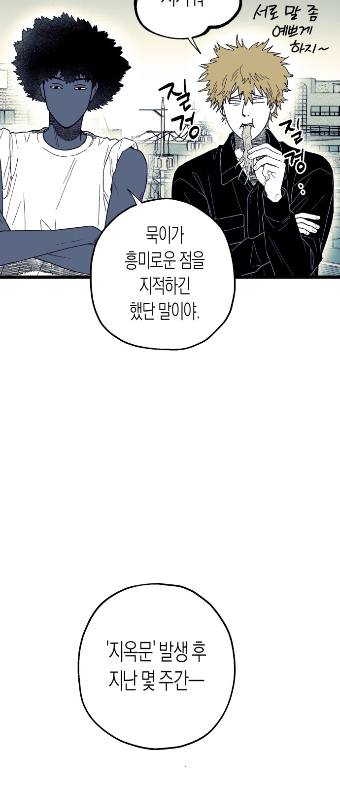 74 페이지