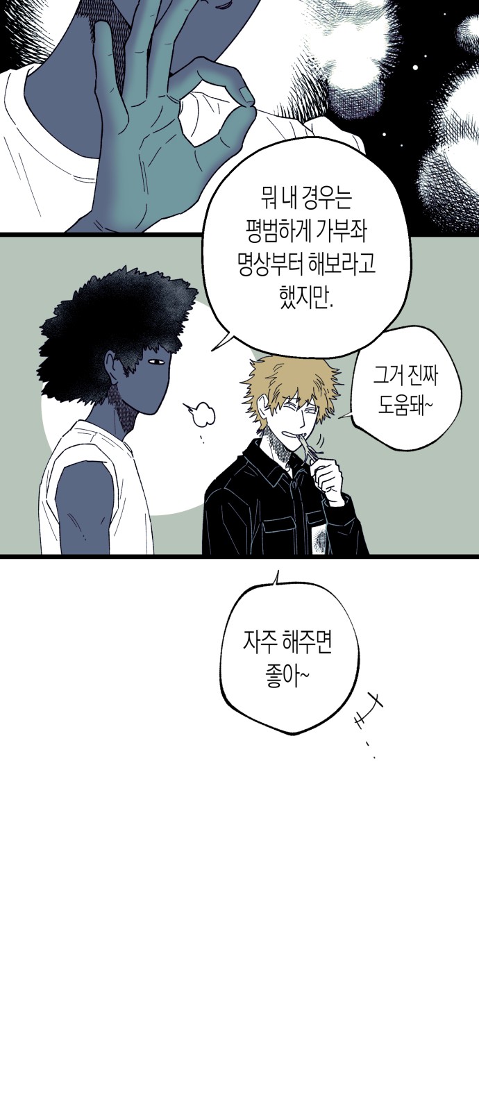 76 페이지
