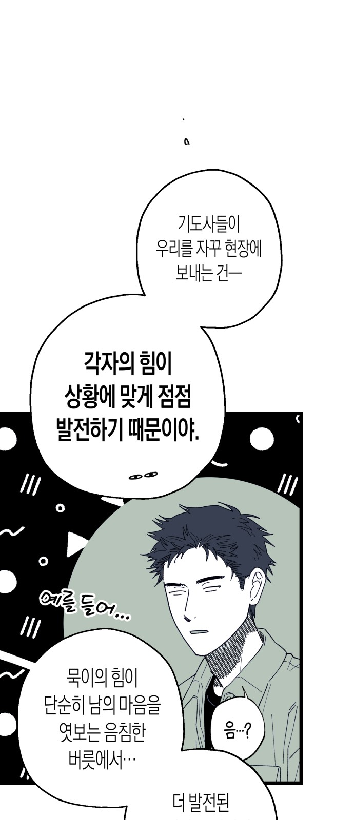 78 페이지
