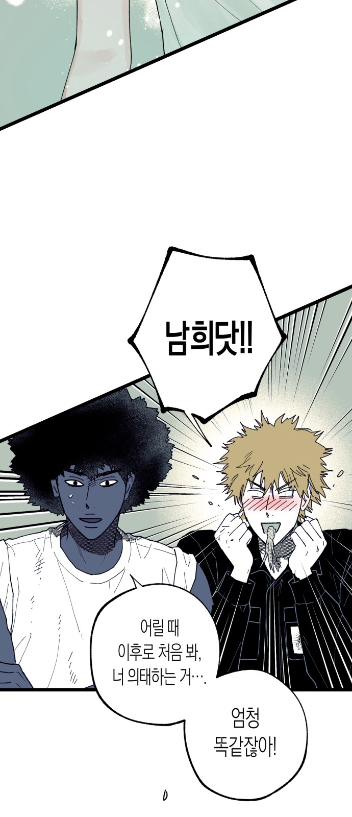88 페이지