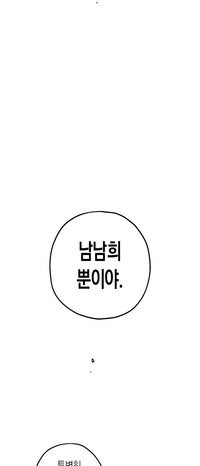 89 페이지