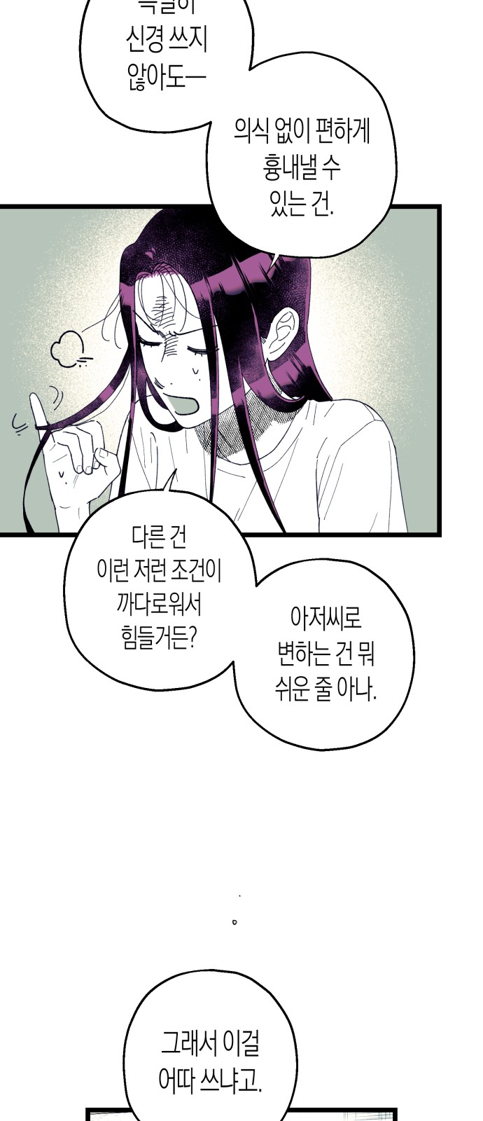 90 페이지