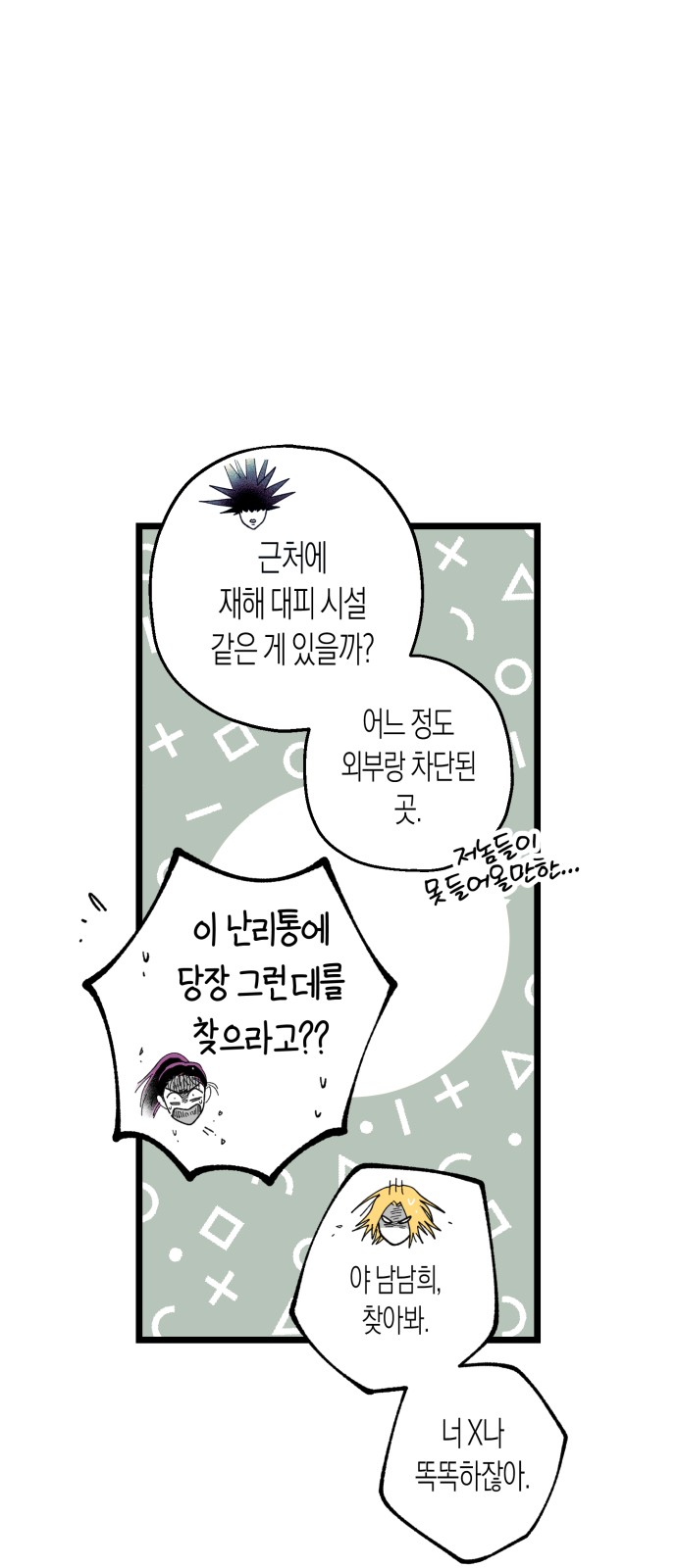 39 페이지