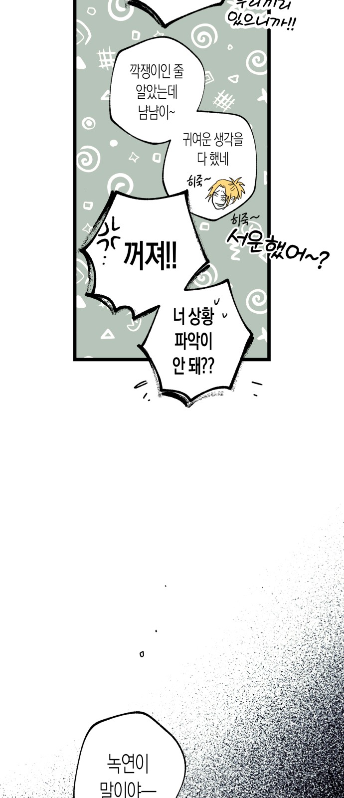 78 페이지