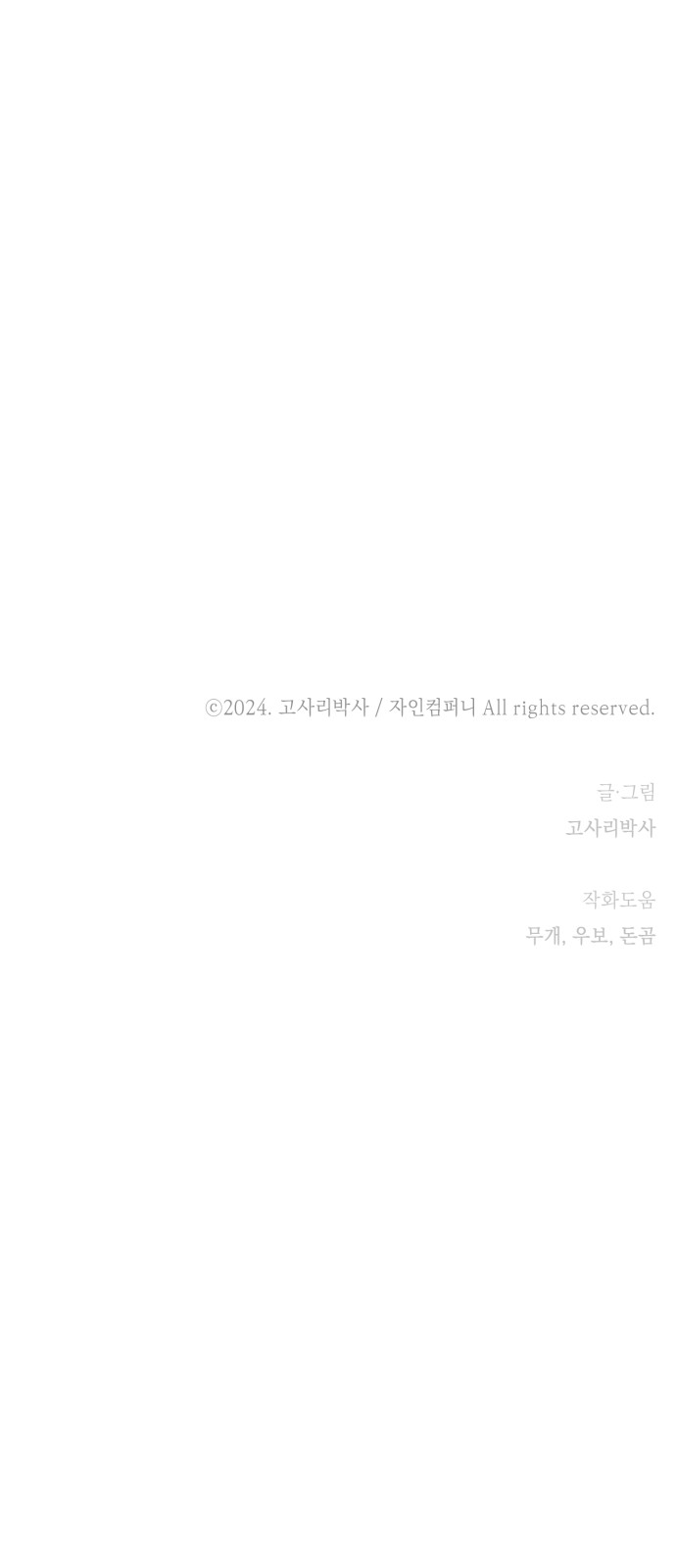 92 페이지