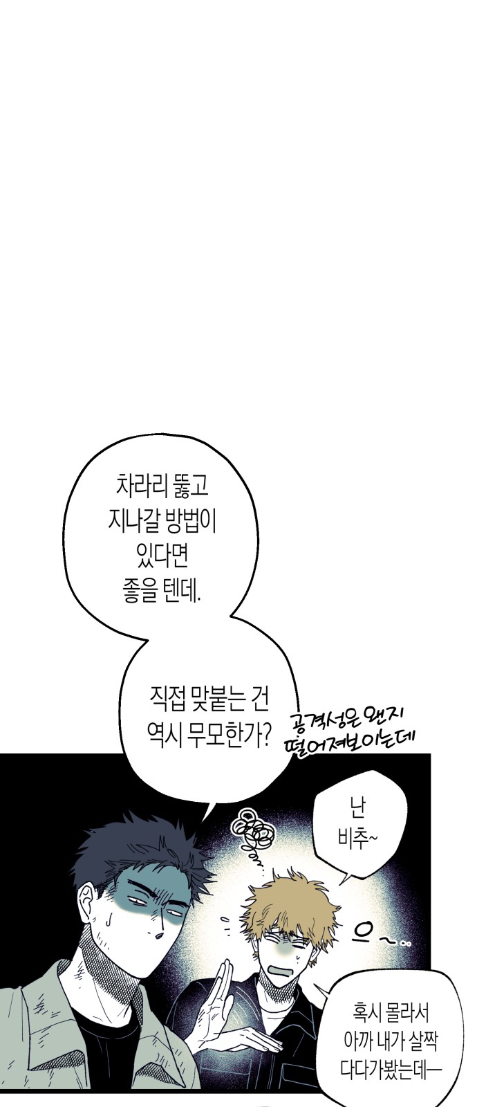 36 페이지