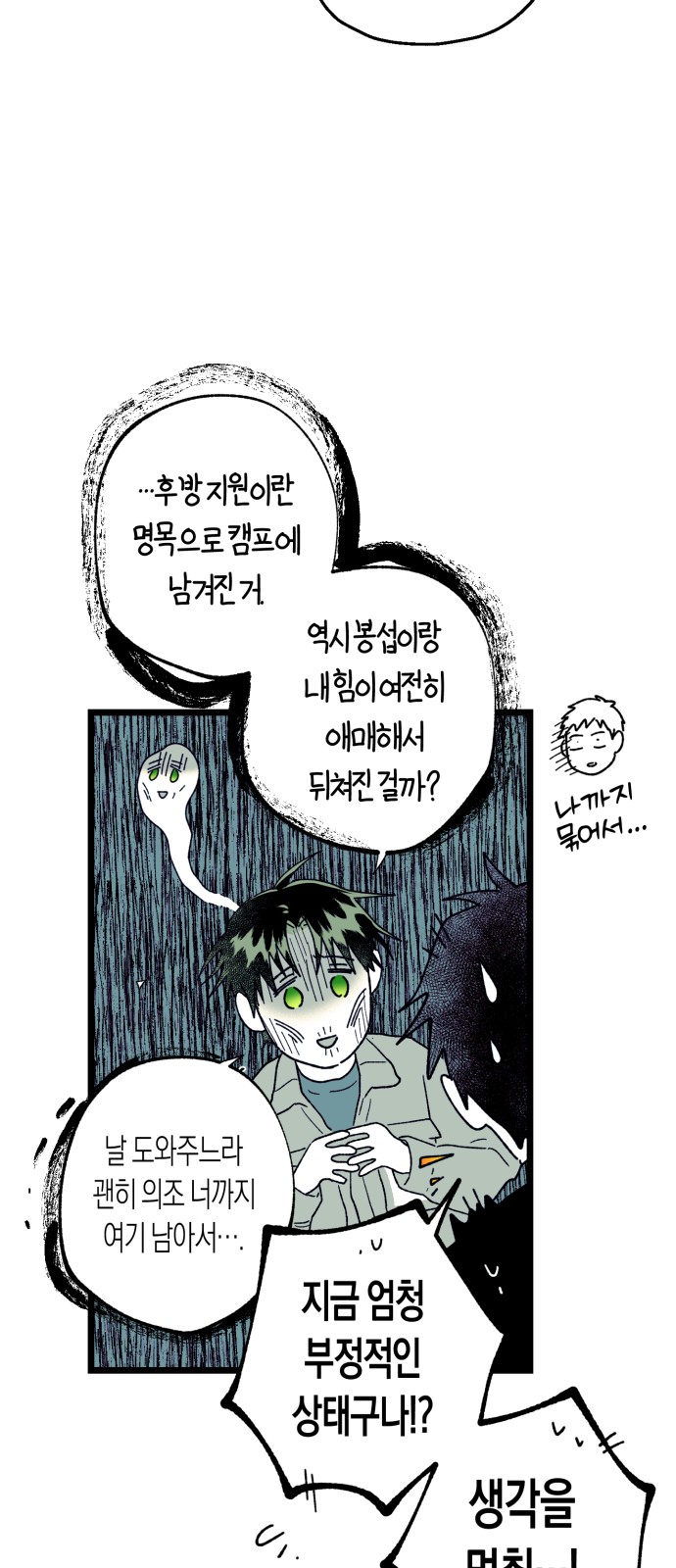 77 페이지