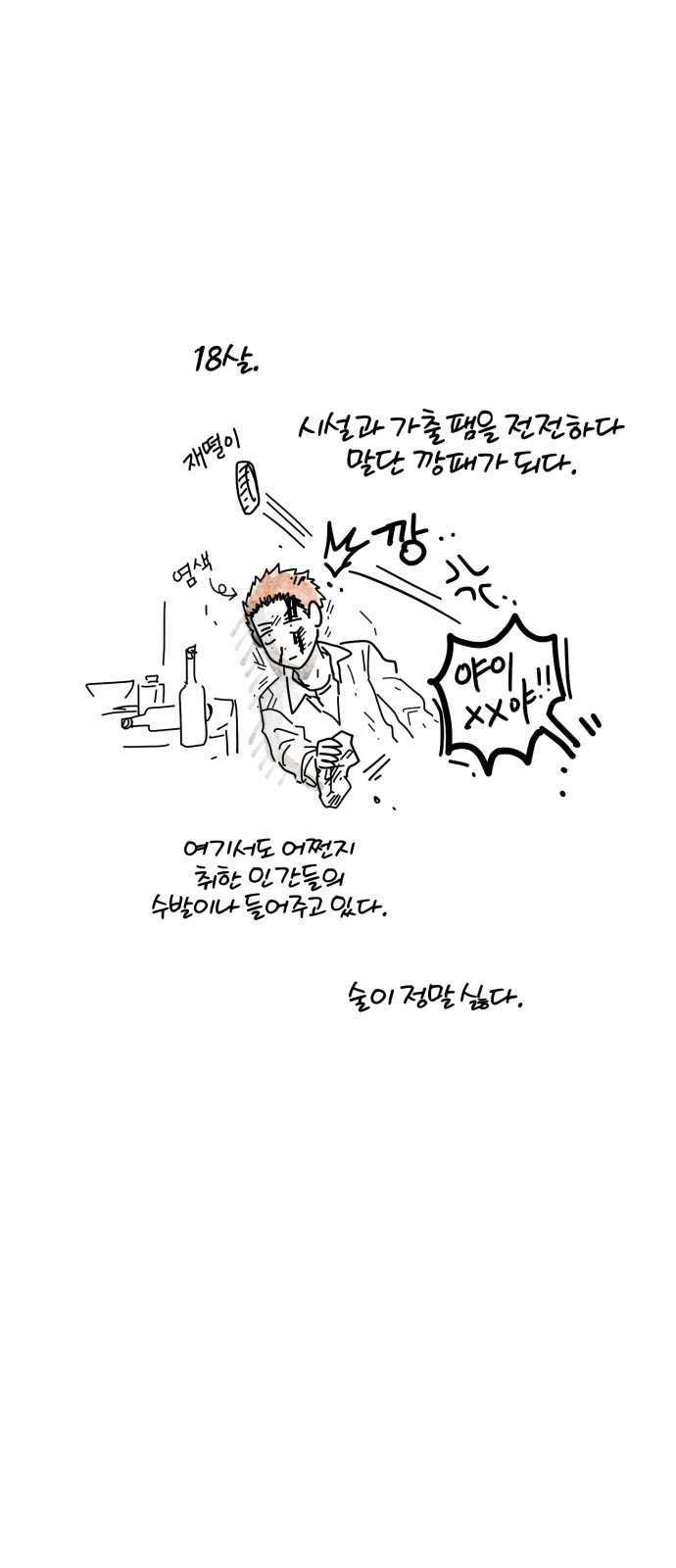87 페이지