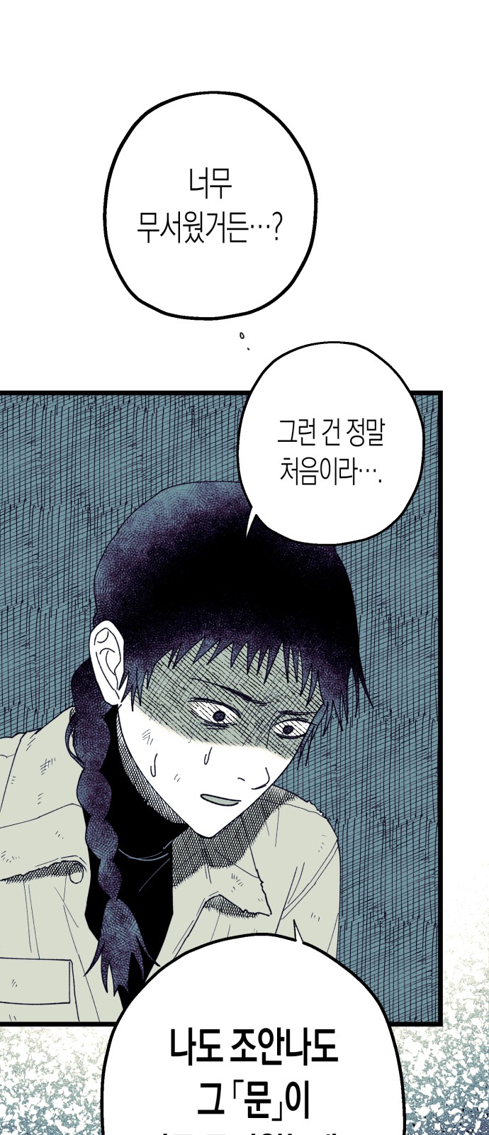 82 페이지
