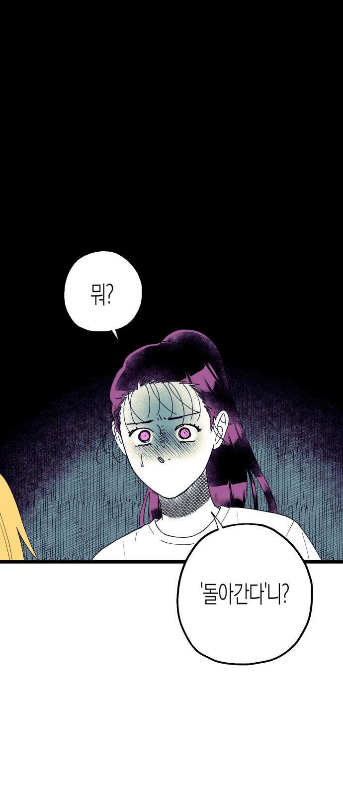 86 페이지