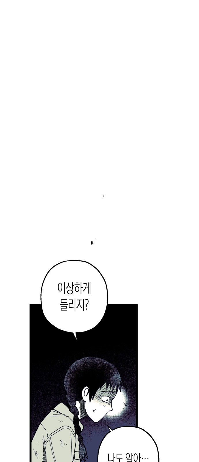87 페이지