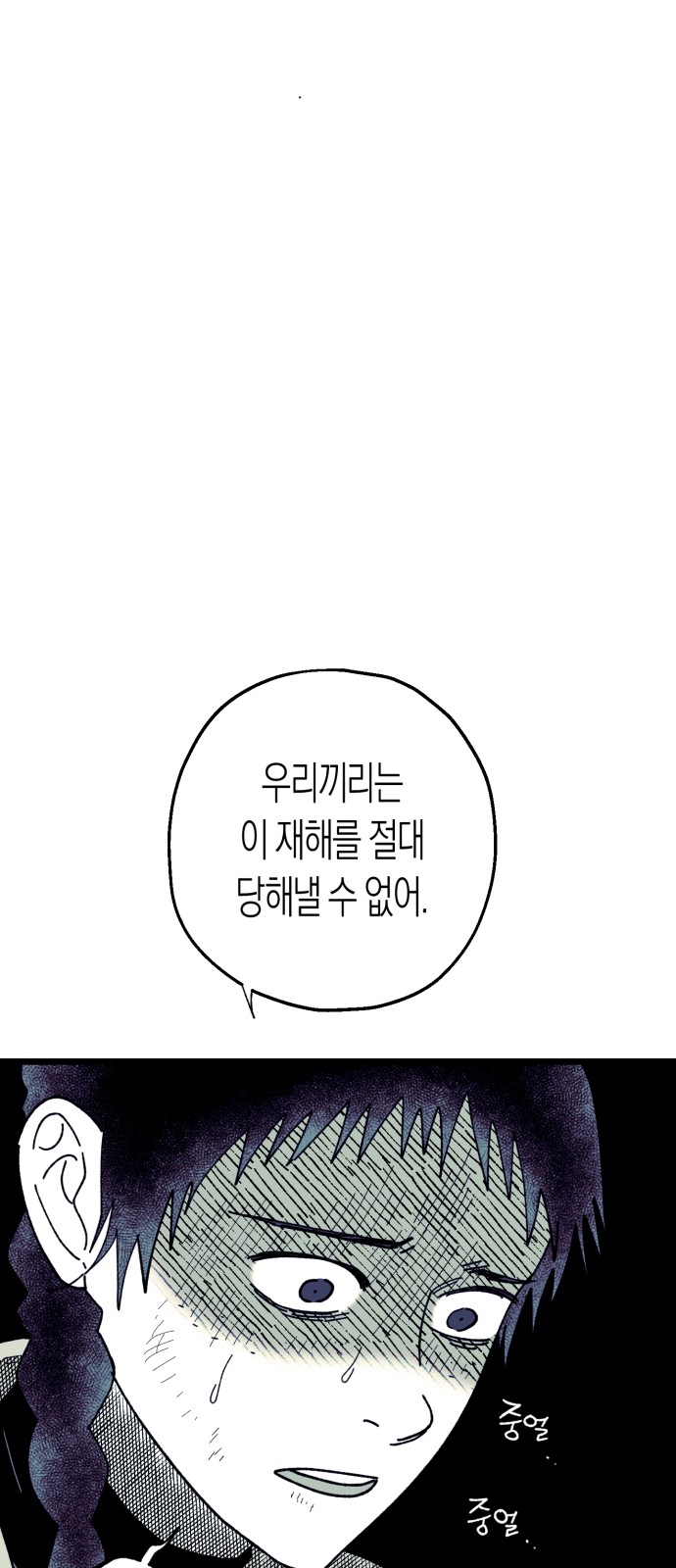 98 페이지