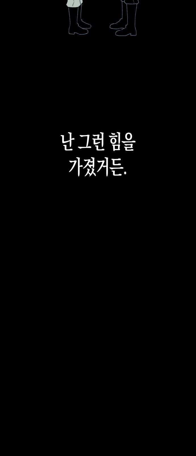 101 페이지