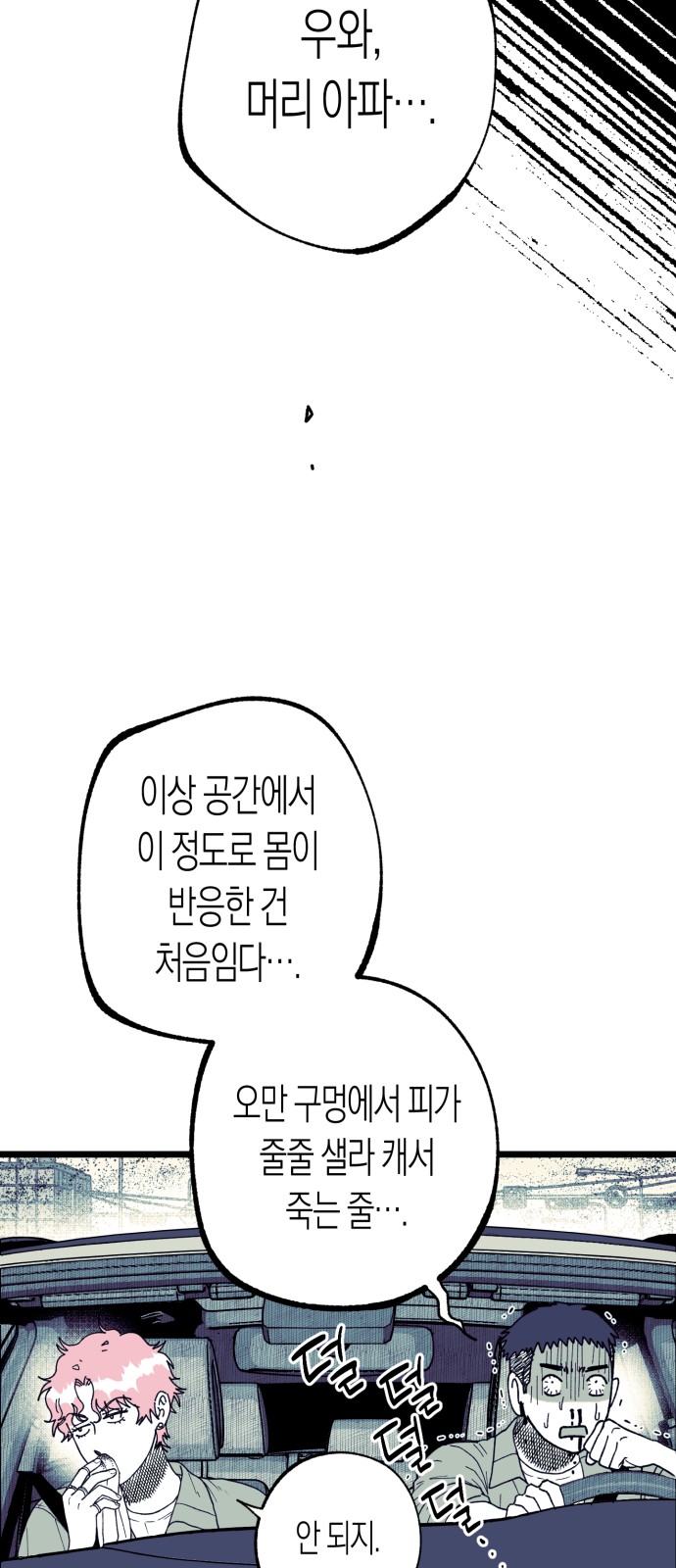 60 페이지
