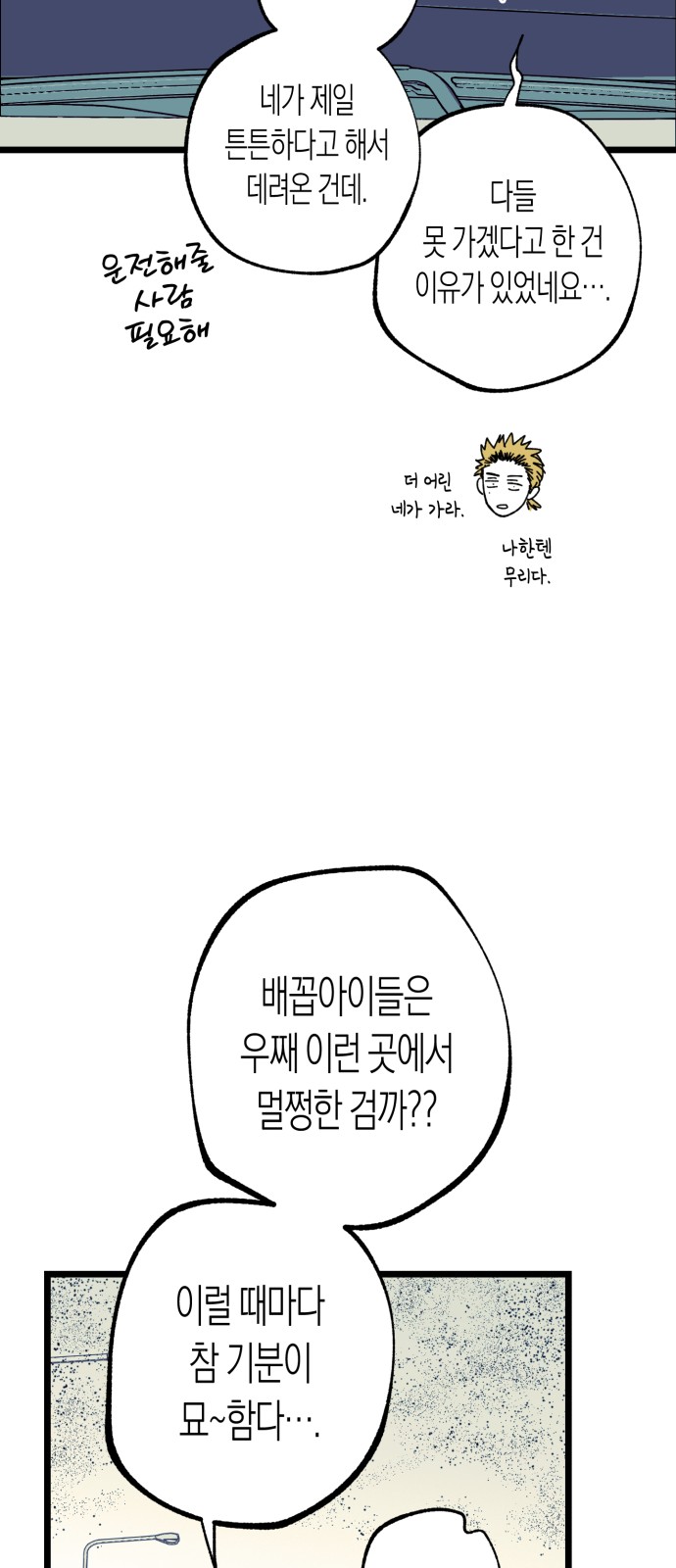61 페이지