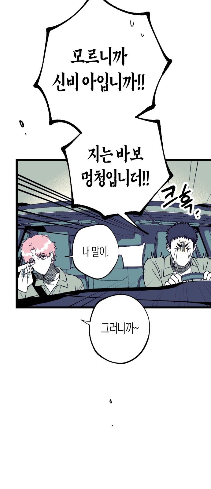69 페이지