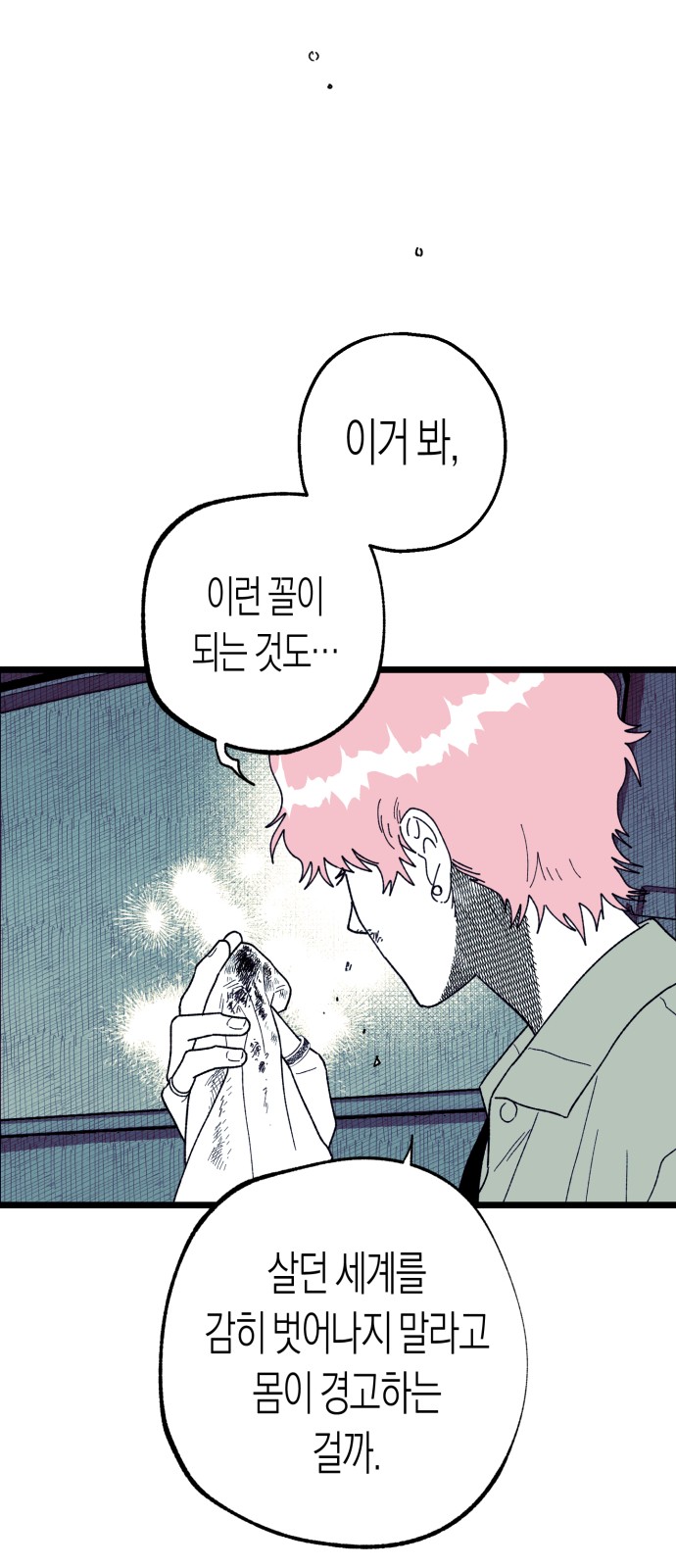 80 페이지