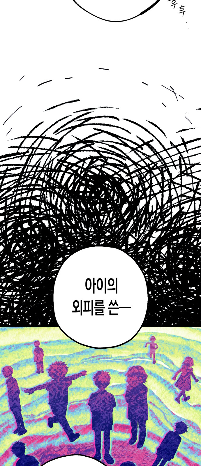 102 페이지