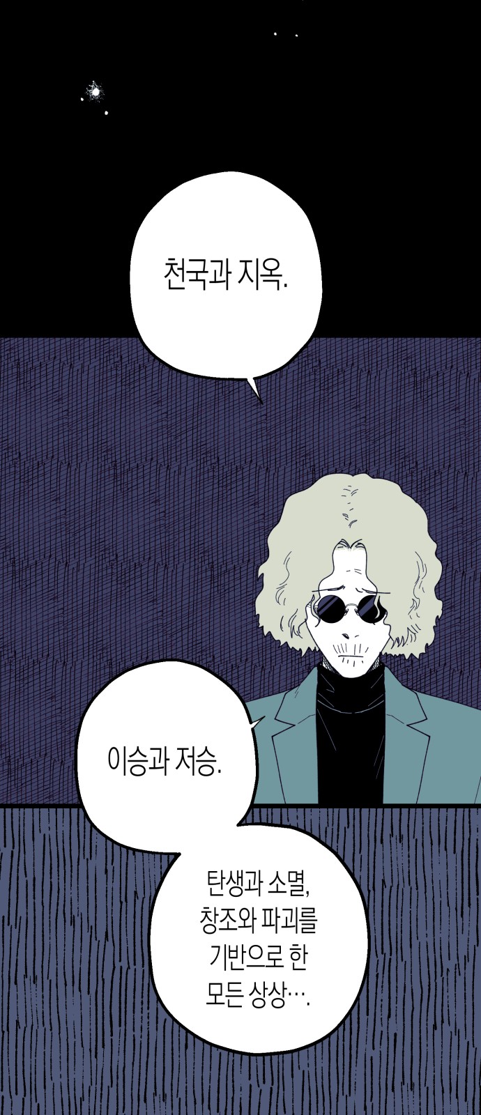 71 페이지