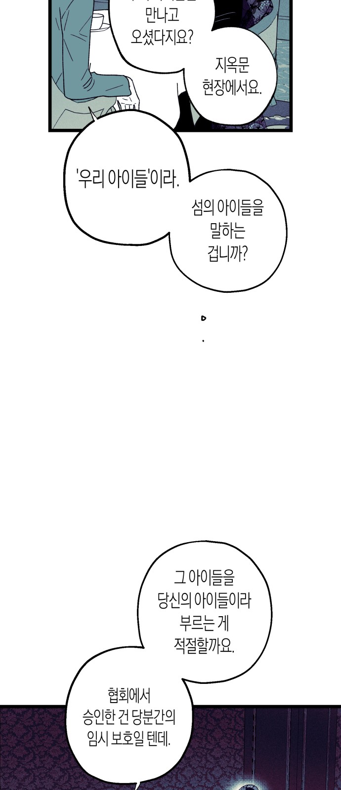 78 페이지