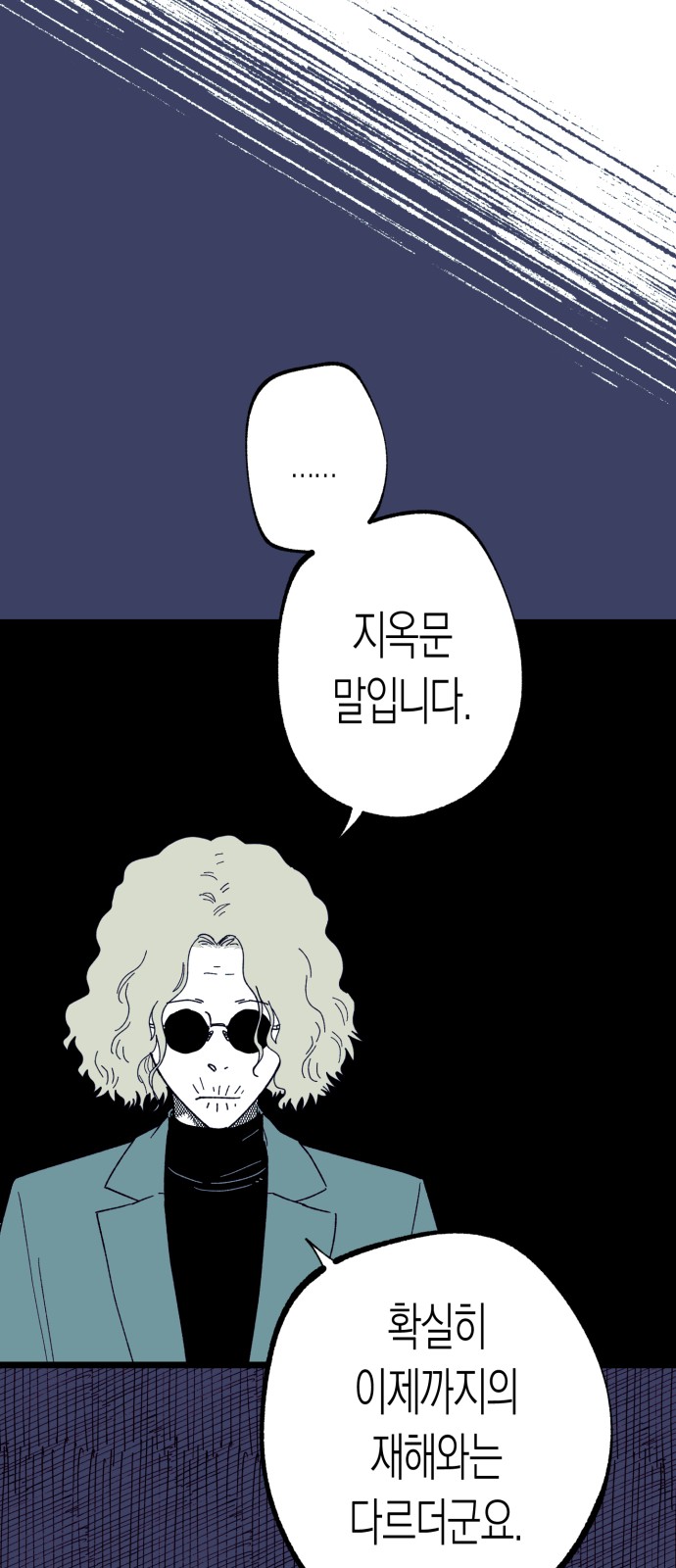 83 페이지