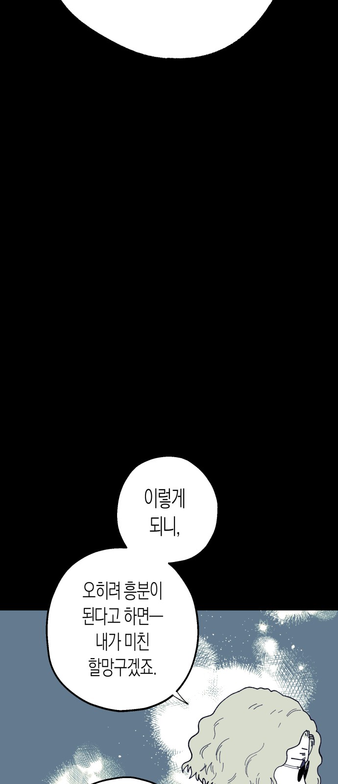 86 페이지