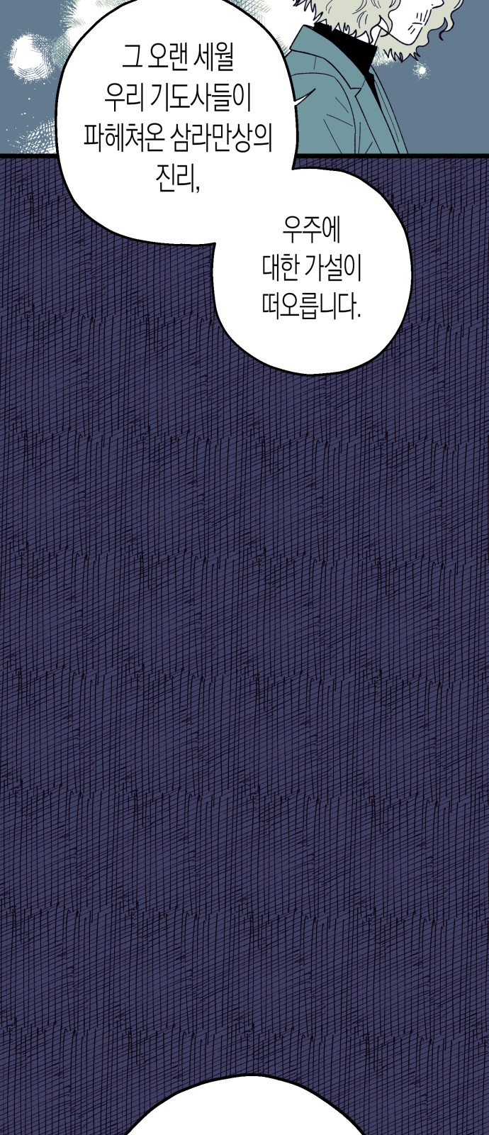 87 페이지