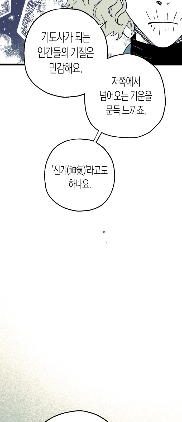 93 페이지
