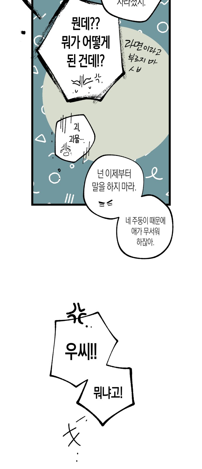 98 페이지