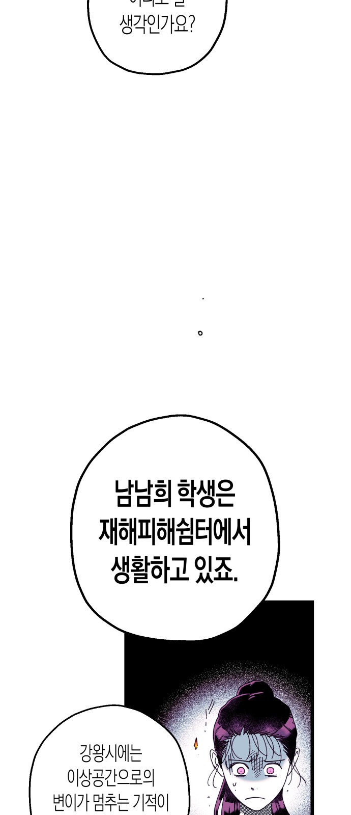 69 페이지