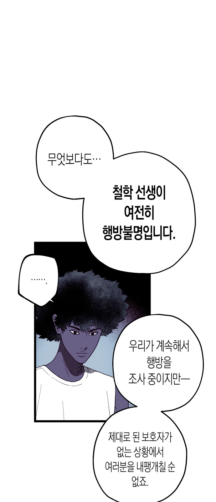 71 페이지