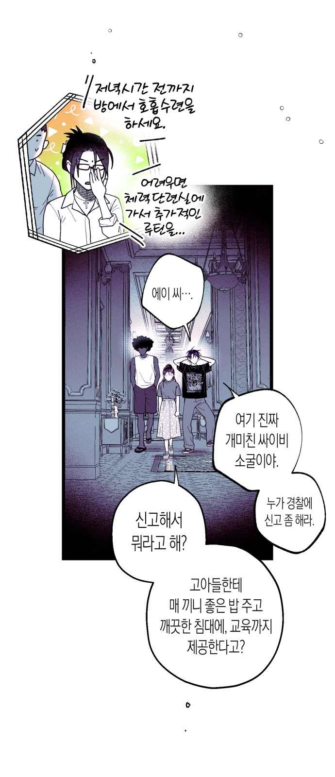 74 페이지