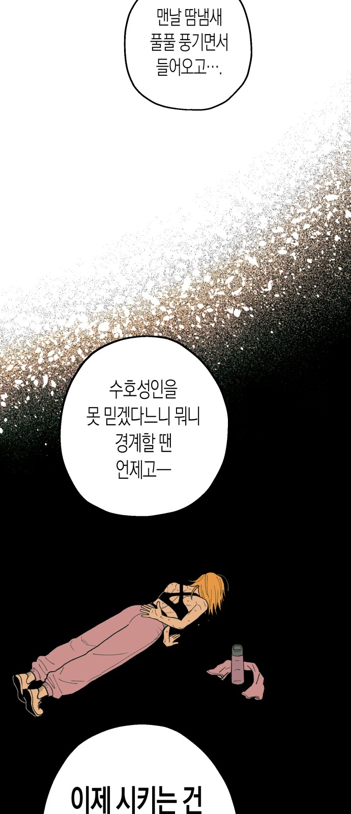 76 페이지