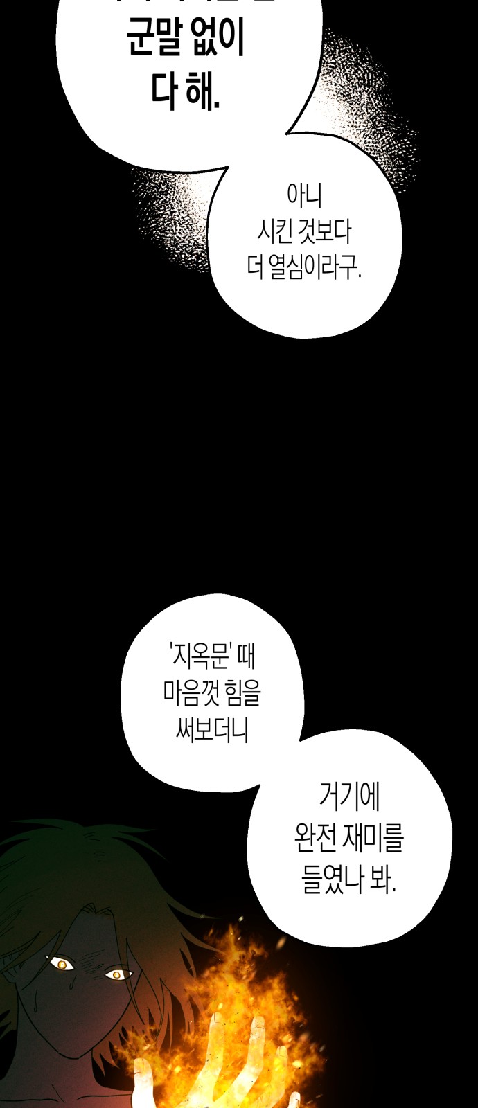 77 페이지