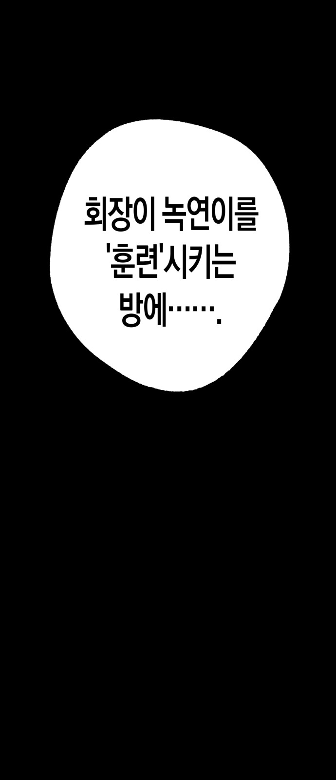 83 페이지