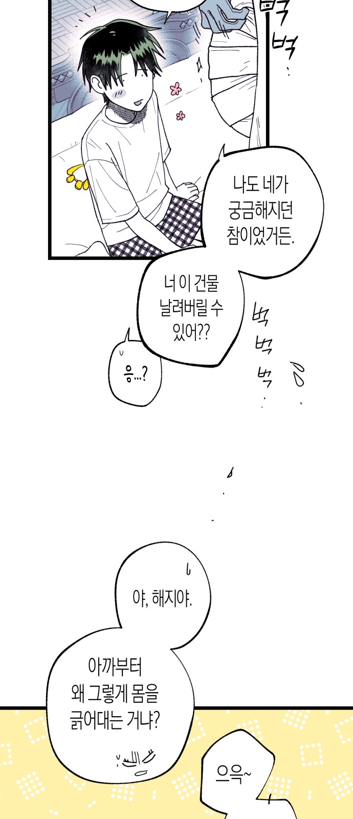 51 페이지