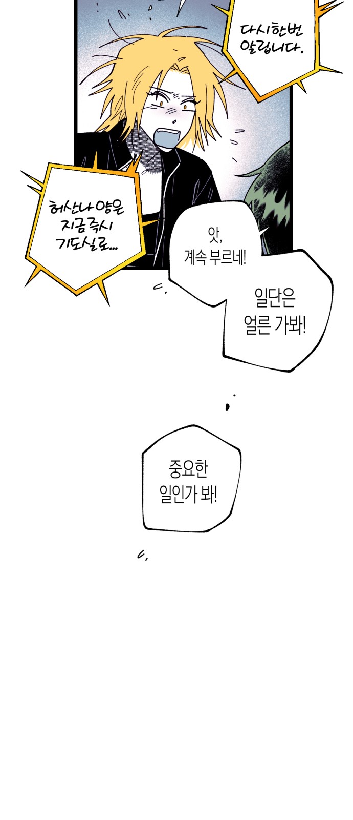 82 페이지