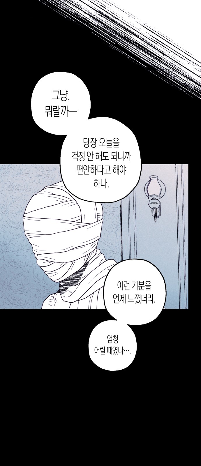 88 페이지