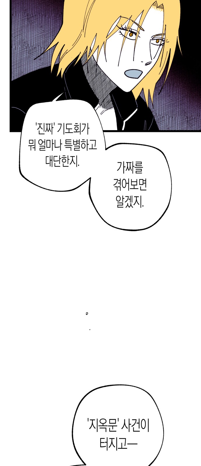 54 페이지