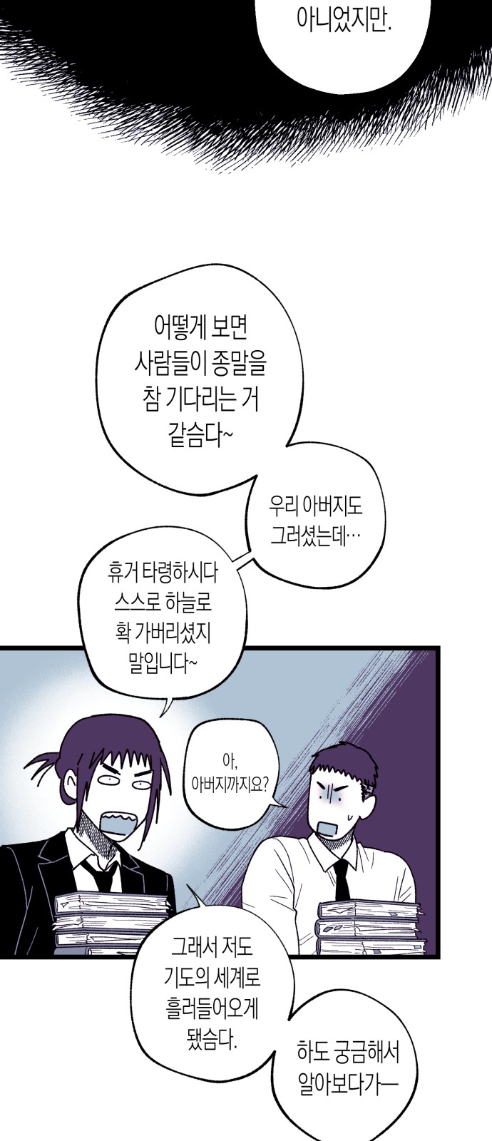 71 페이지