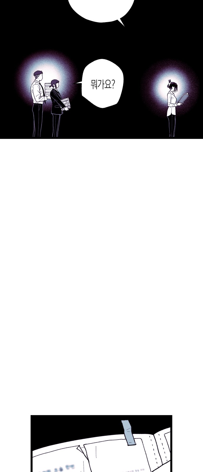 78 페이지