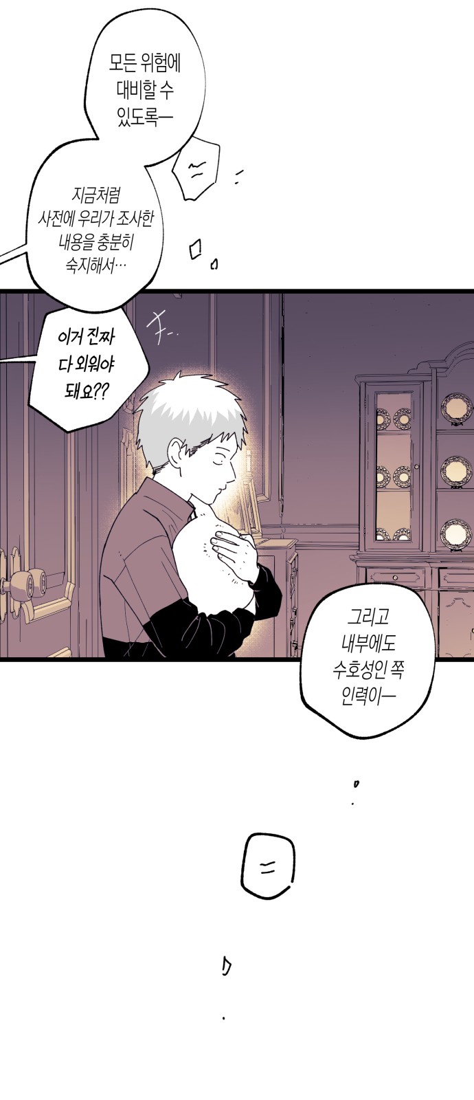 59 페이지