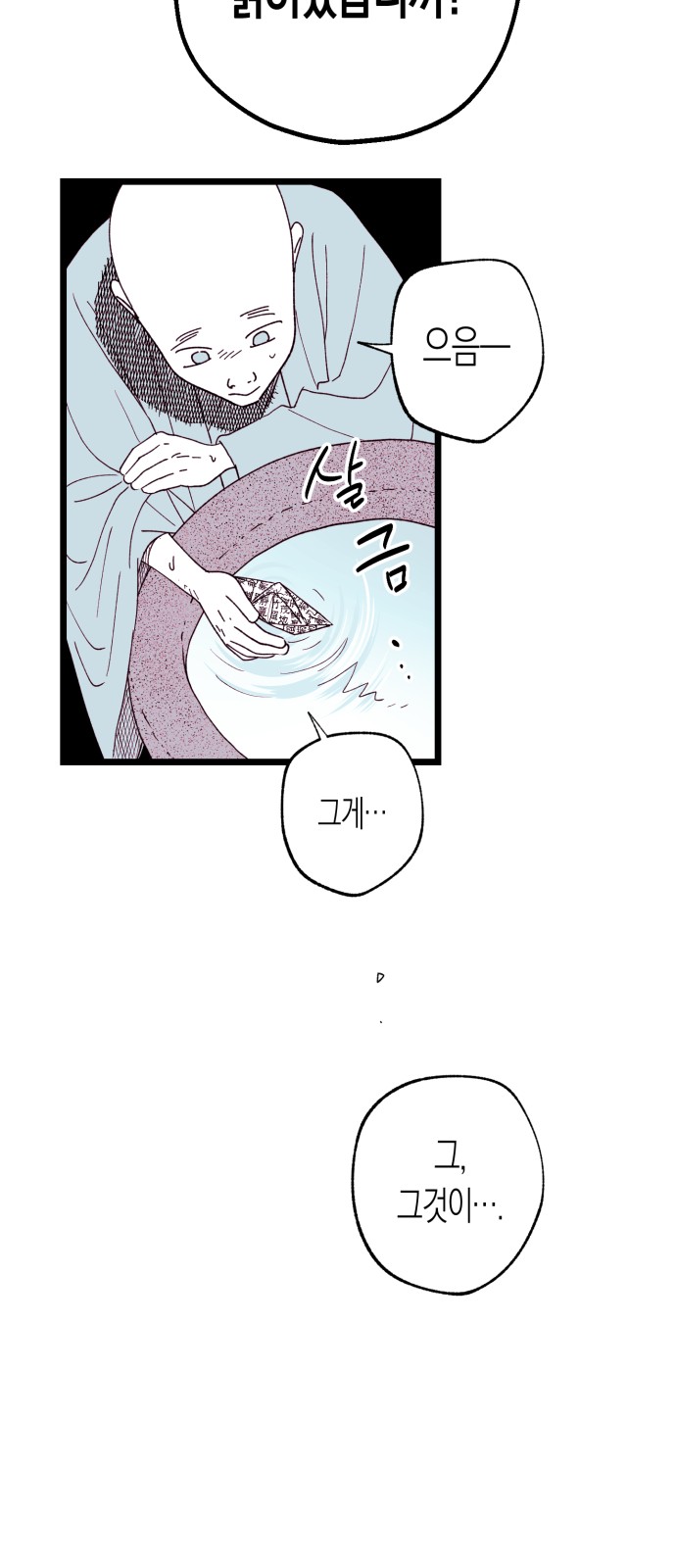 88 페이지