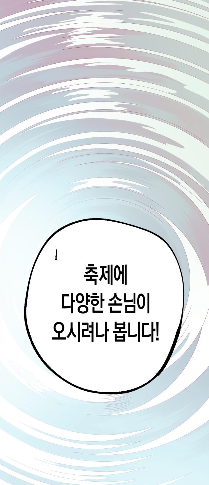 91 페이지