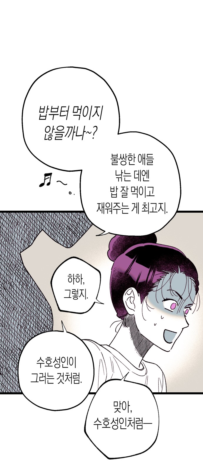 70 페이지
