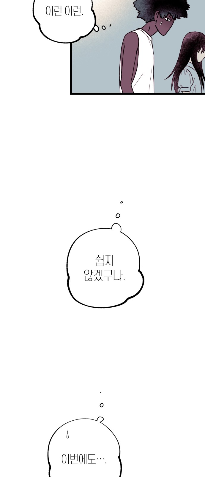 76 페이지