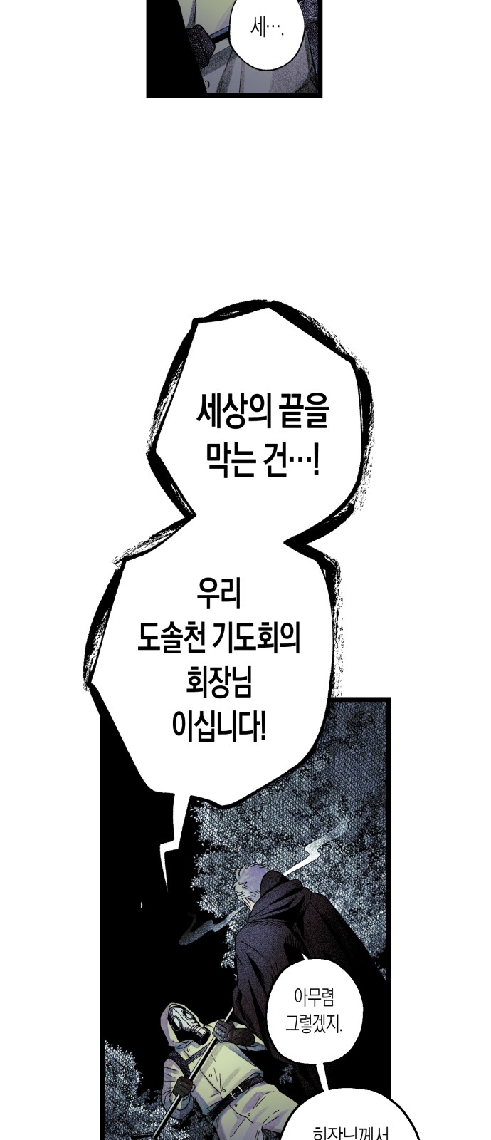 38 페이지